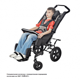 Детская прогулочная коляска ДЦП Akcesmed Racer Evo Horizon в 