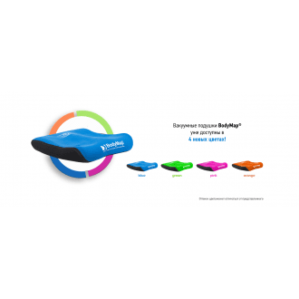 Вакуумное фиксирующее кресло BodyMap АB в 